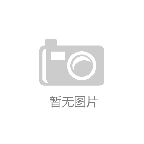 2018年江苏卫视跨年演唱会邀请哪些明星 嘉宾明星节目单曝光_开云app官网入口